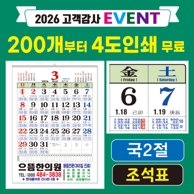 ��2�� / ����ǥ(����) / �����޷�